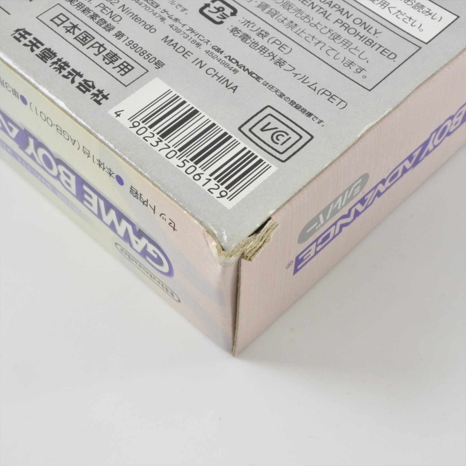 Gameboy Advance Console SILVER AGB-001 Boxed CHINA Nintendo AH12373184 gba