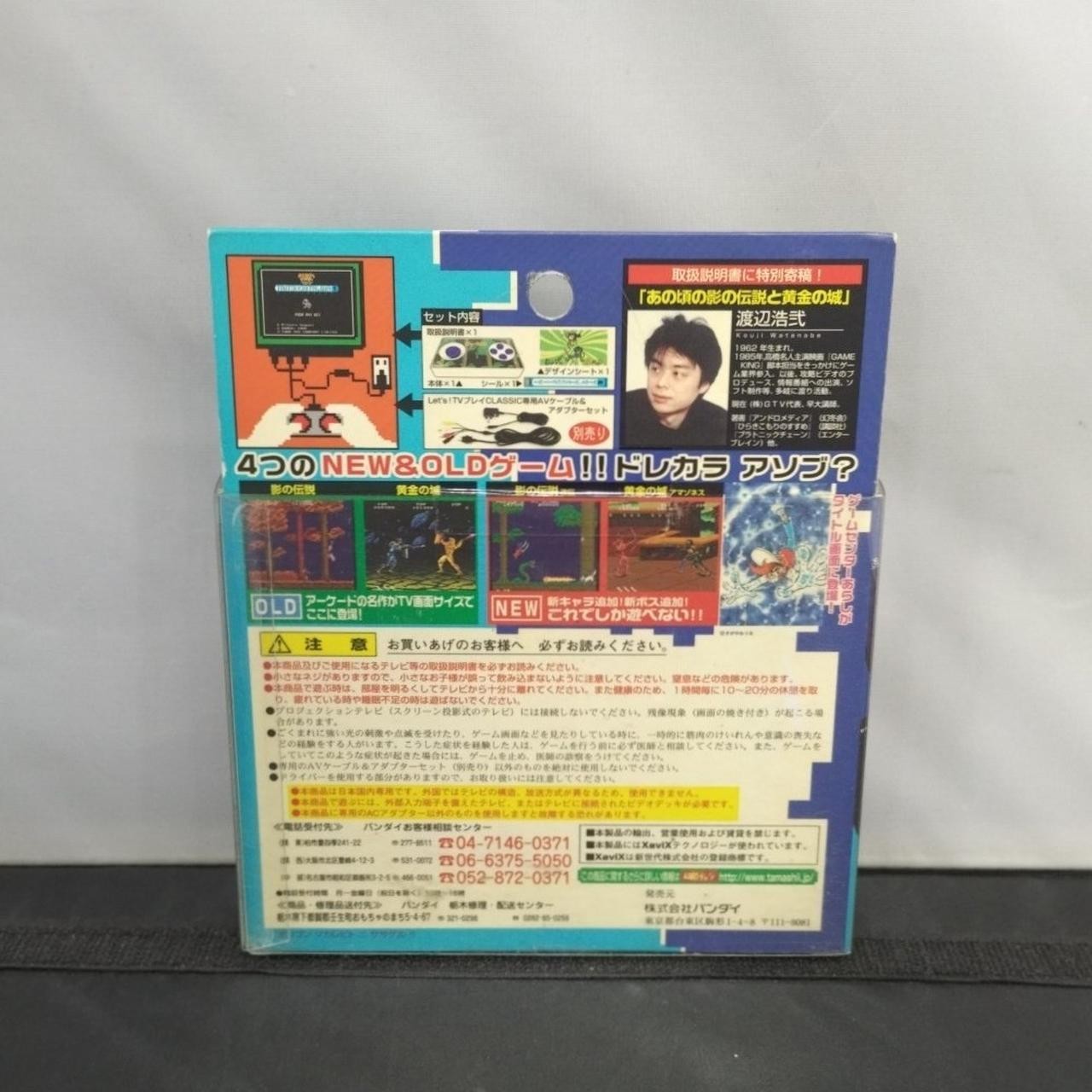 LET S TV Play CLASSIC Model ABS PC Bandai