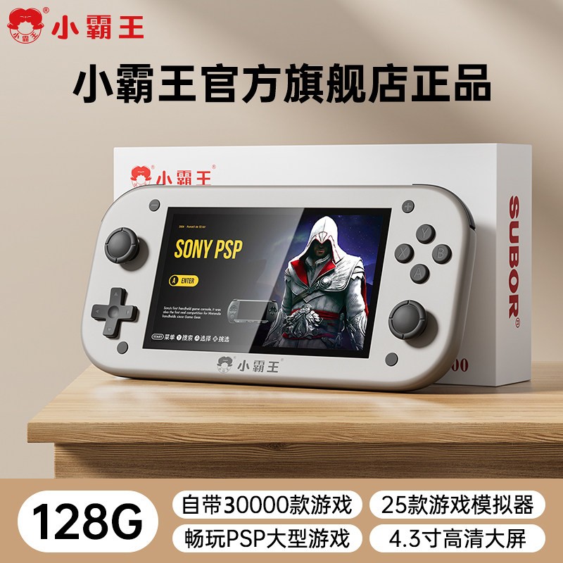 Subor Q600PRO PSP Handheld Gaming Console 4.1»IPS 2000mAh