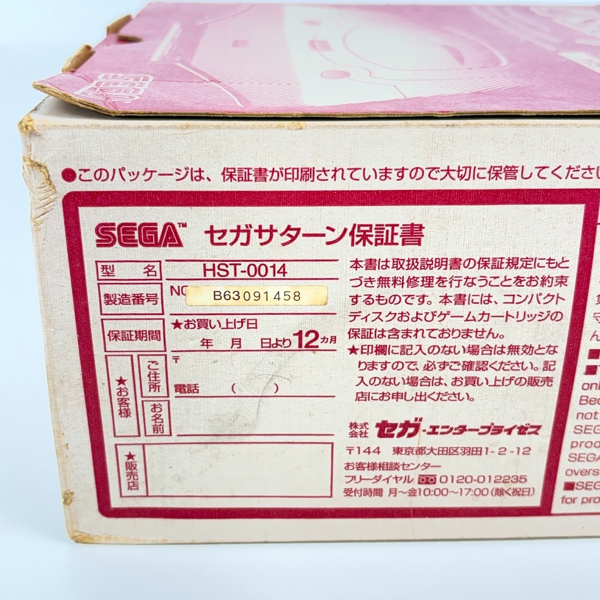 SEGA Saturn HST-3220 Console Boxed Set Controller AV Cable Japan Tested