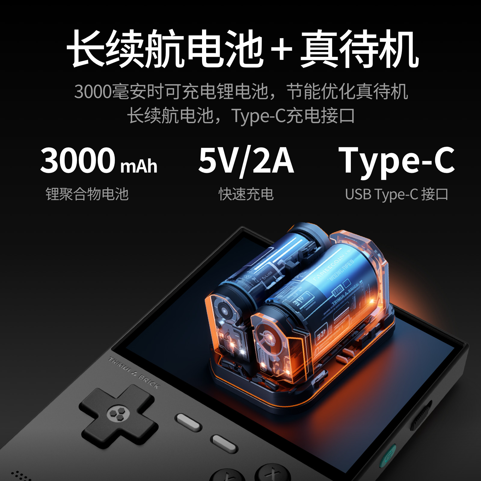 TRIMUI BRICK Retro Handheld Game Console, 3.2″ IPS 1024×768 Screen