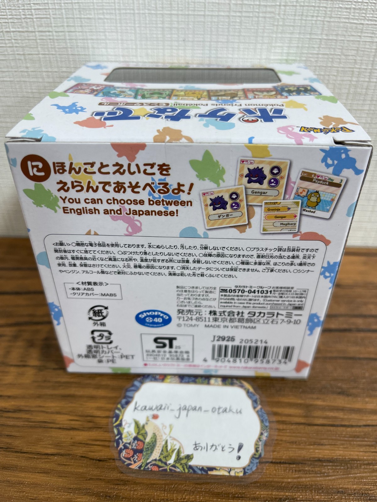 Takara Tomy Pokemon Poke-Nade Monster Ball English/Japanese Japan