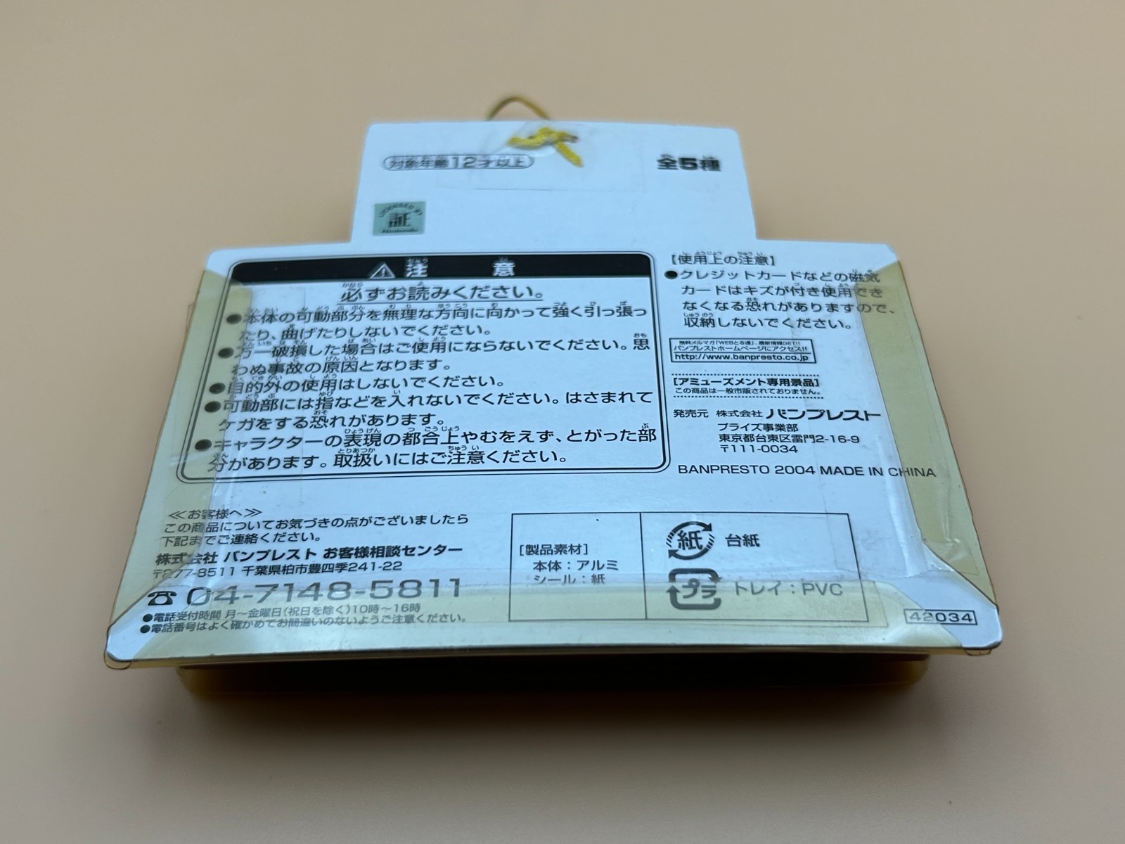 Nintendo Game & Watch Banpresto Card Case OCTOPUS Sealed NOS NO GAME