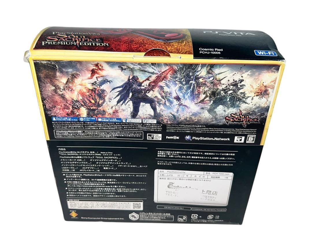 Sony PS Vita PCH-1000 Soul Sacrifice Premium Edition Cosmic Red PCHJ-10006 USED