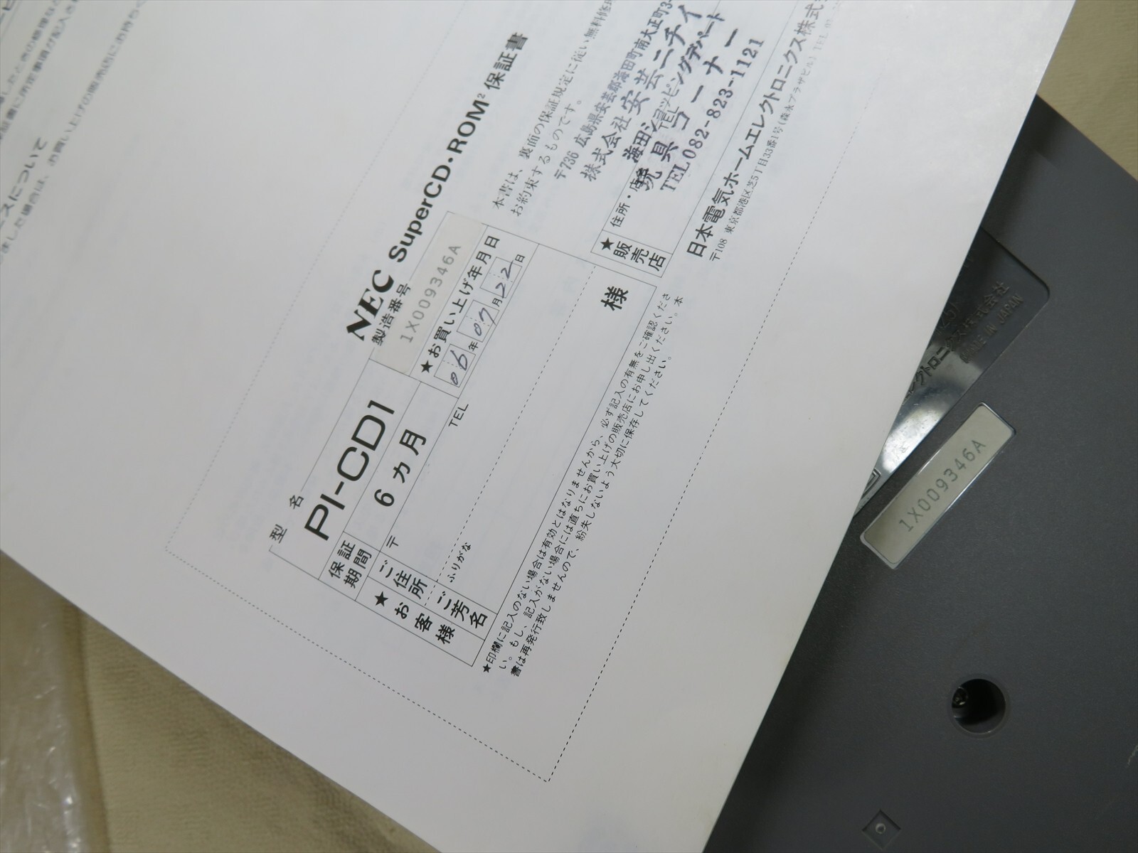 PC engine cdrom2 coregrafx II console NEC Japan game controller games Pc-Engine