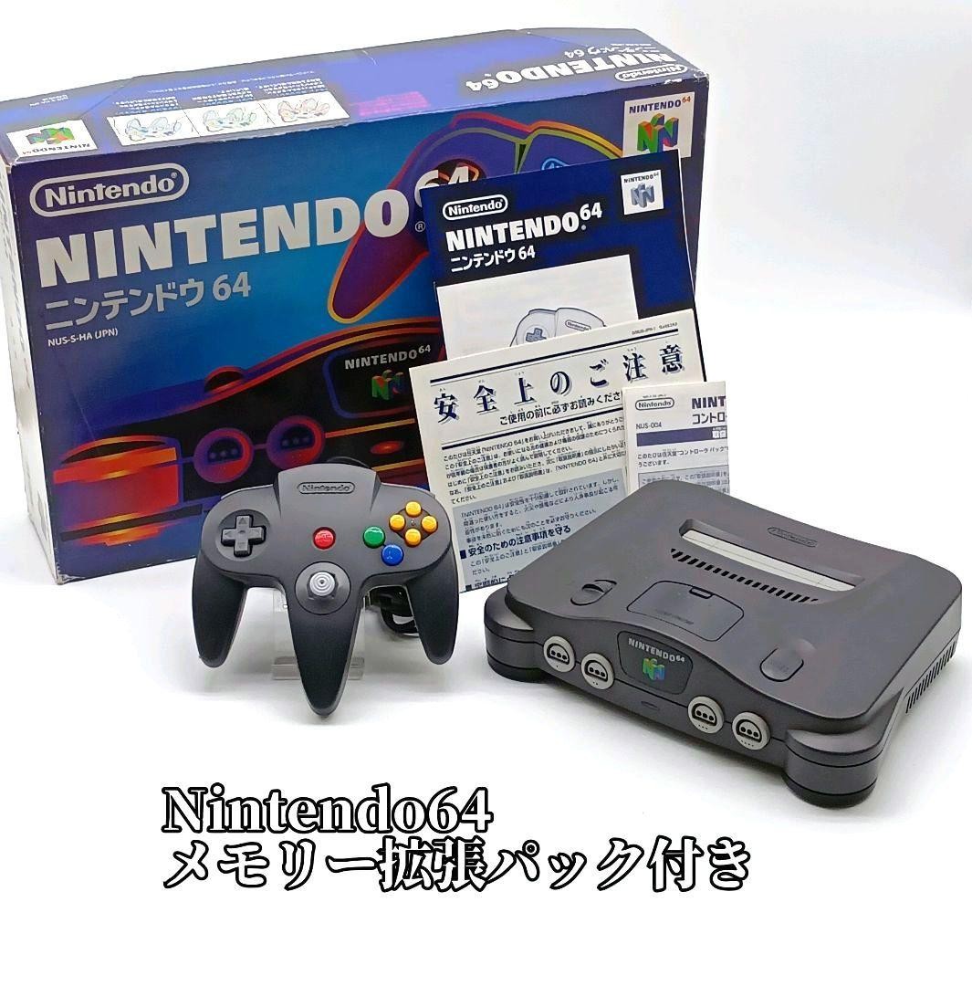 Nintendo 64 Black Console Set with Memory Expansion Pak Box Manual