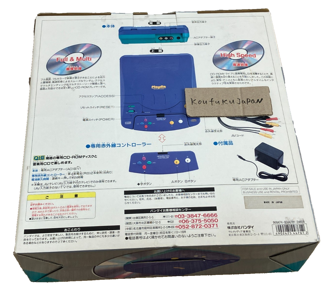 BANDAI Playdia BA-001 Console System Unused Rare Japan