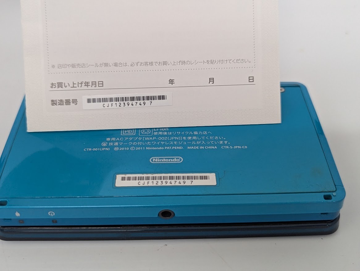 B7110 Nintendo 3DS console Aqua Blue Japan w/box memory 2GB manual AR card fx