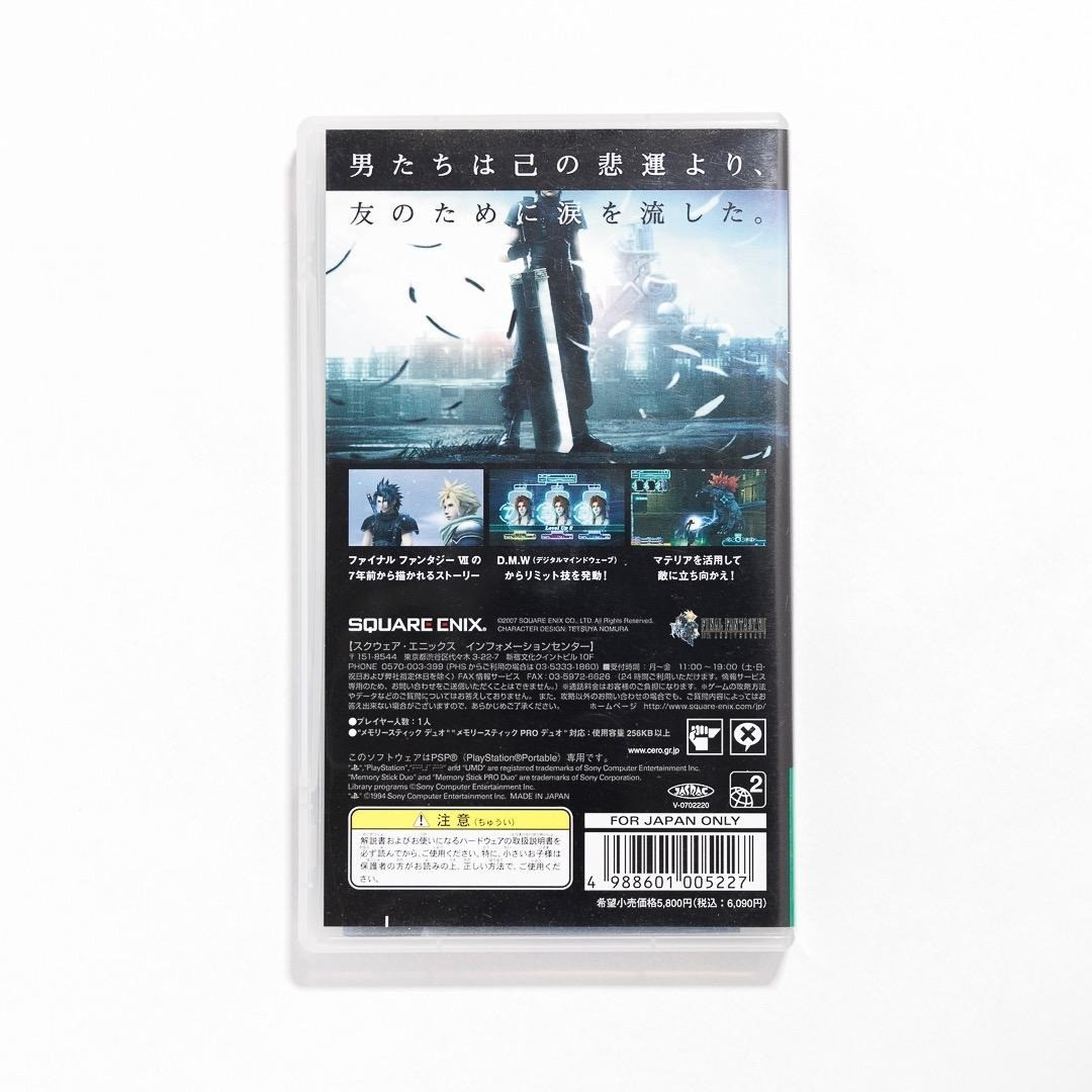 Sony PSP-2000 Crisis Core Final Fantasy FF Ⅶ 7 Limited Console in Box Used good