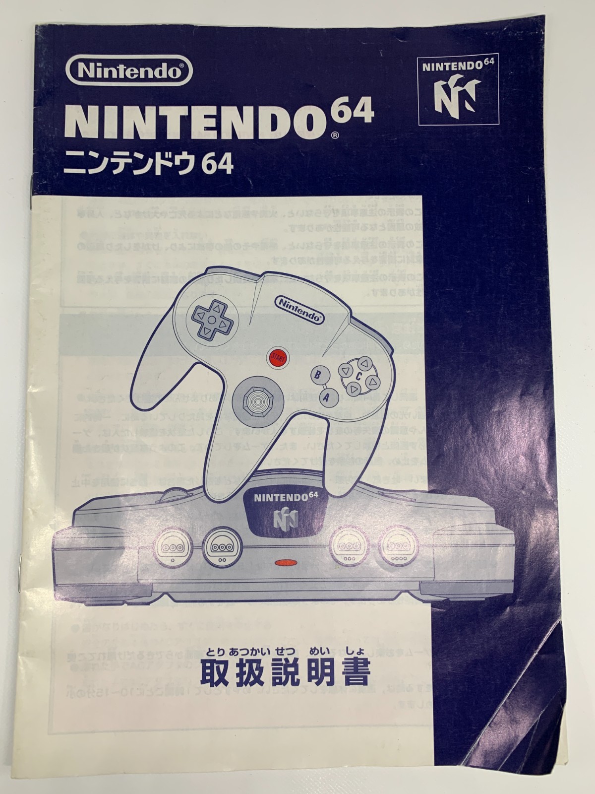 Nintendo 64 Video Game Console NUS-001 Tested System -NTSC J