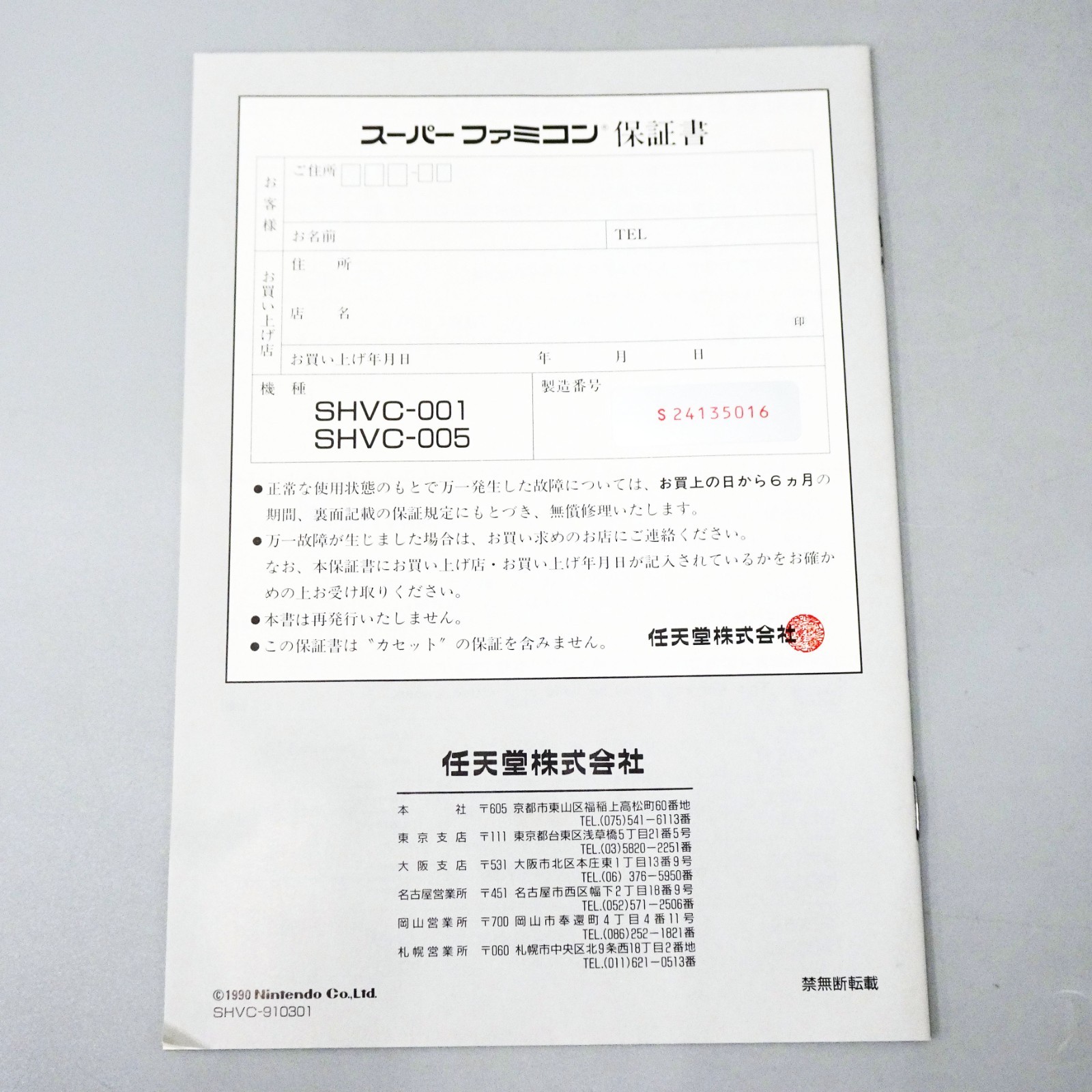 Nintendo Super Famicom SNES SFC SHVC-001 Console System Japan NEW