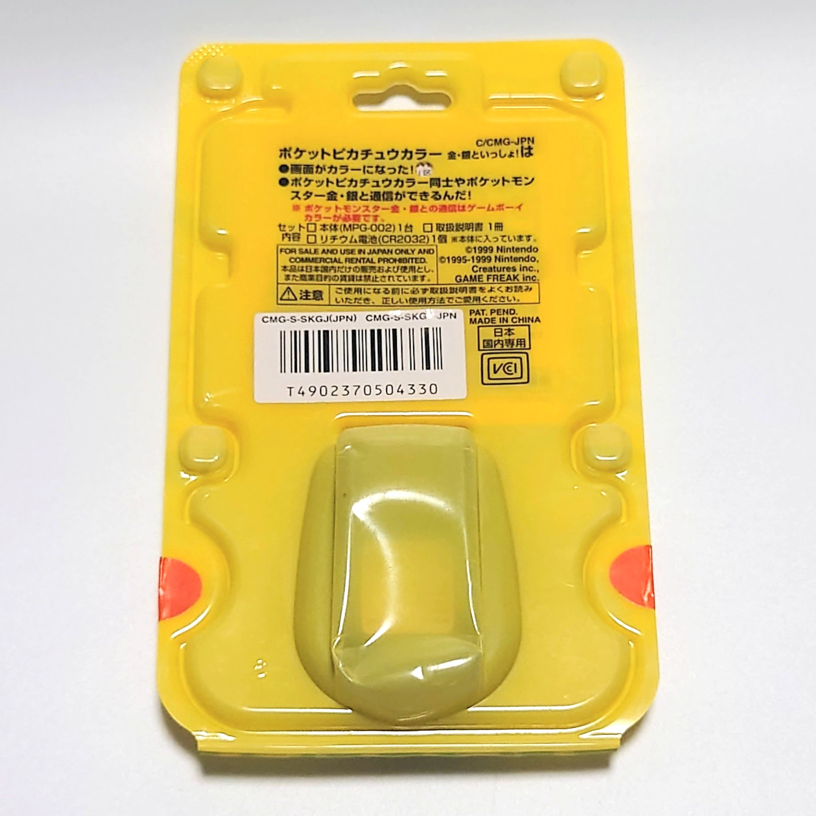 Nintendo Pocket Pikachu Color Unopened w/Guide Book Pokemon Game Pedometer Japan