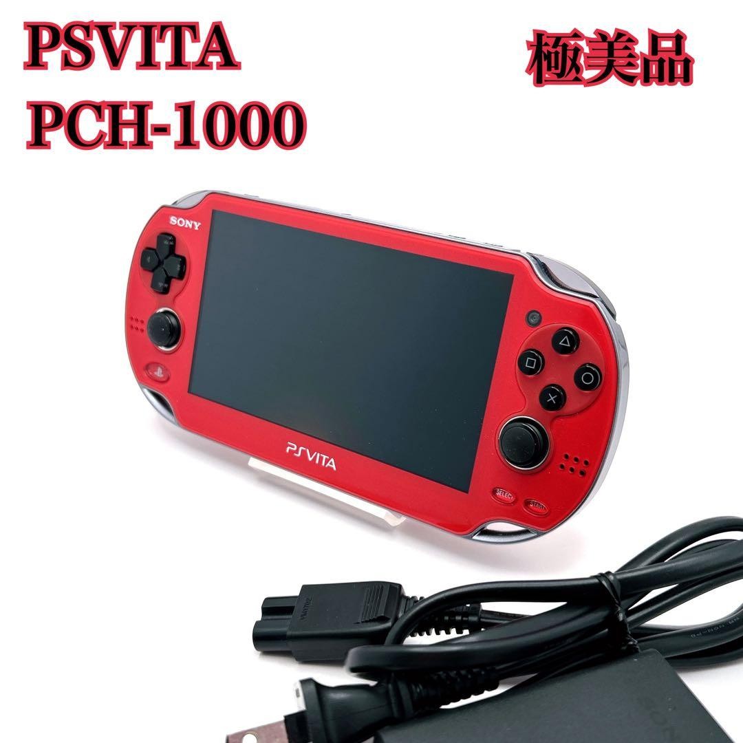 SONY PSVita PCH 1000 Console Cosmic Red with Charger