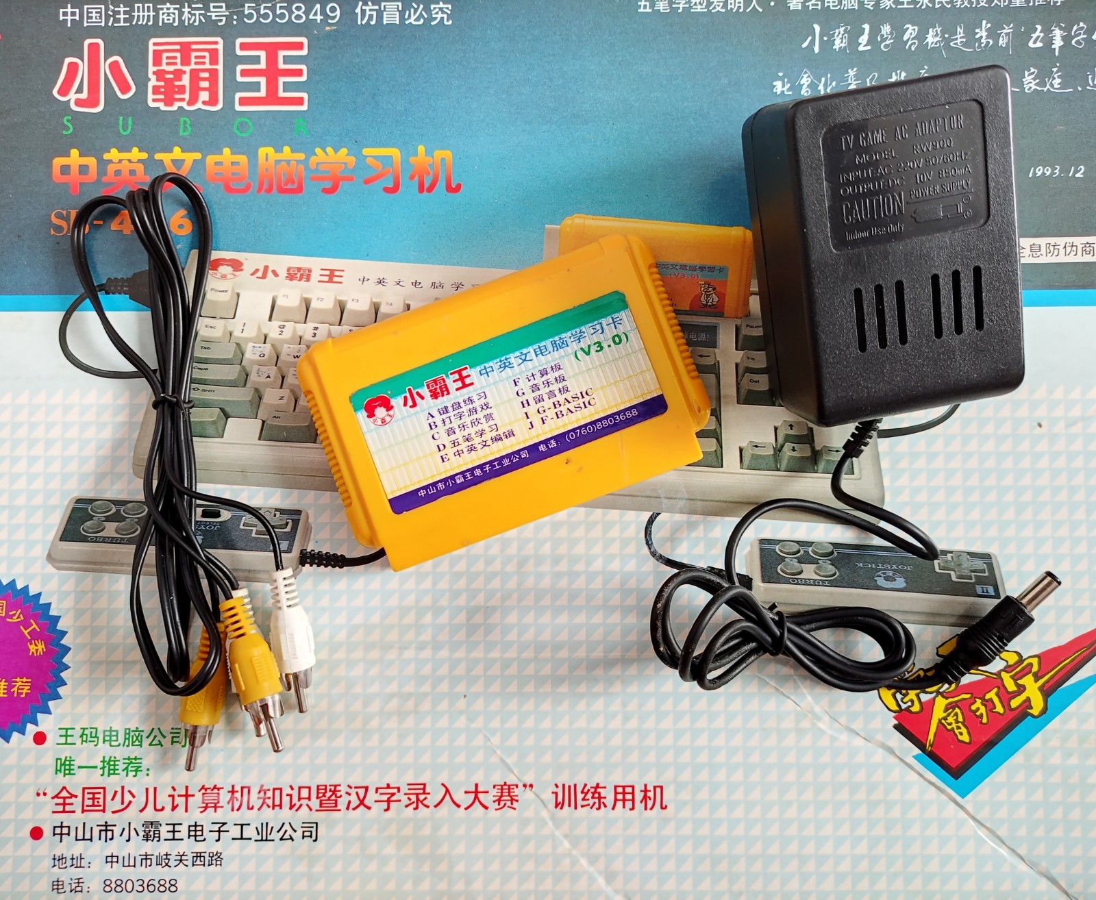 Subor SB- 486 rare home gaming computer dendy 8bit