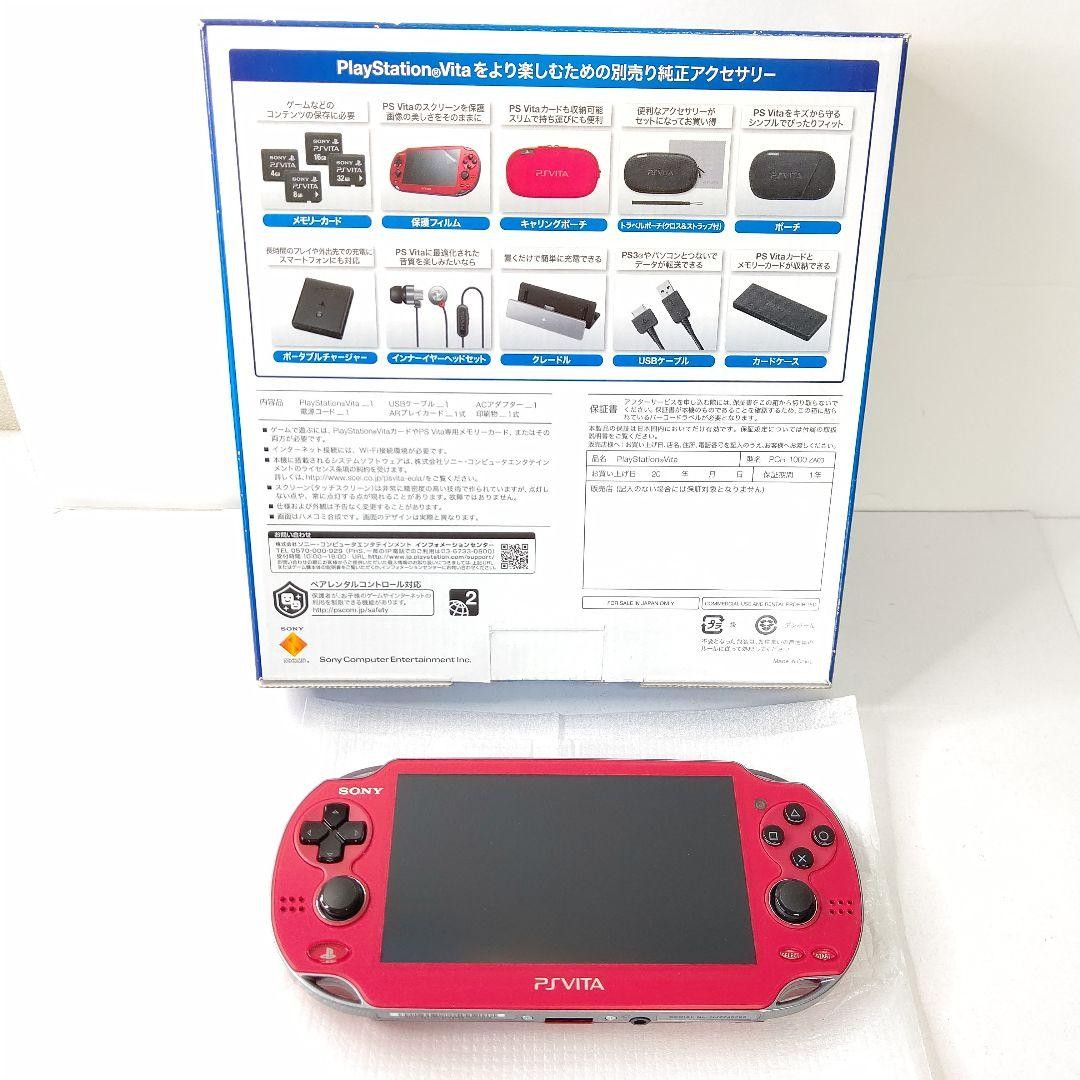 PSVITA Kiwami Sony Psvita Pch1000 Cosmic Red Set Game Console Japan