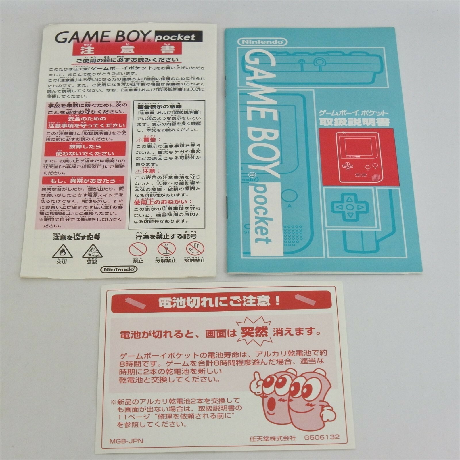 Gameboy Pocket RED Console MGB-001 Boxed Nintendo made in CHINA 6120 gb