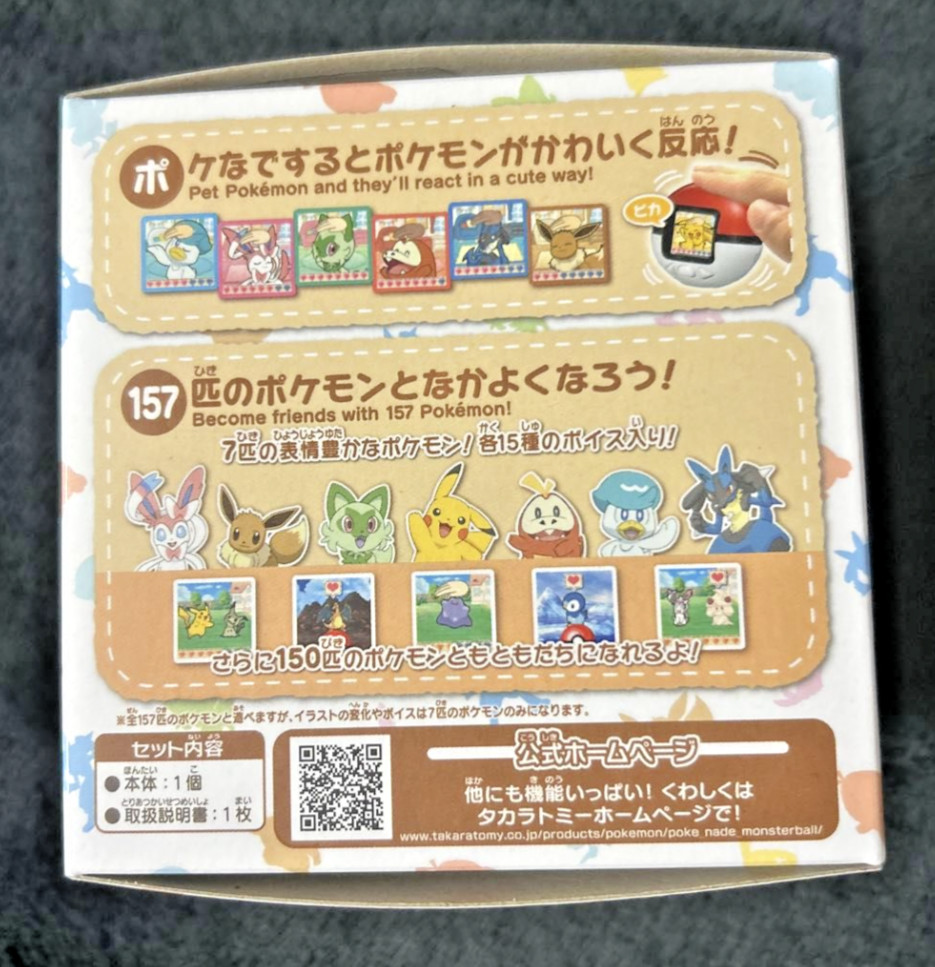 Poke-Nade Monster Ball TAKARA TOMY Pokémon Interactive Toy English Japanese Ver