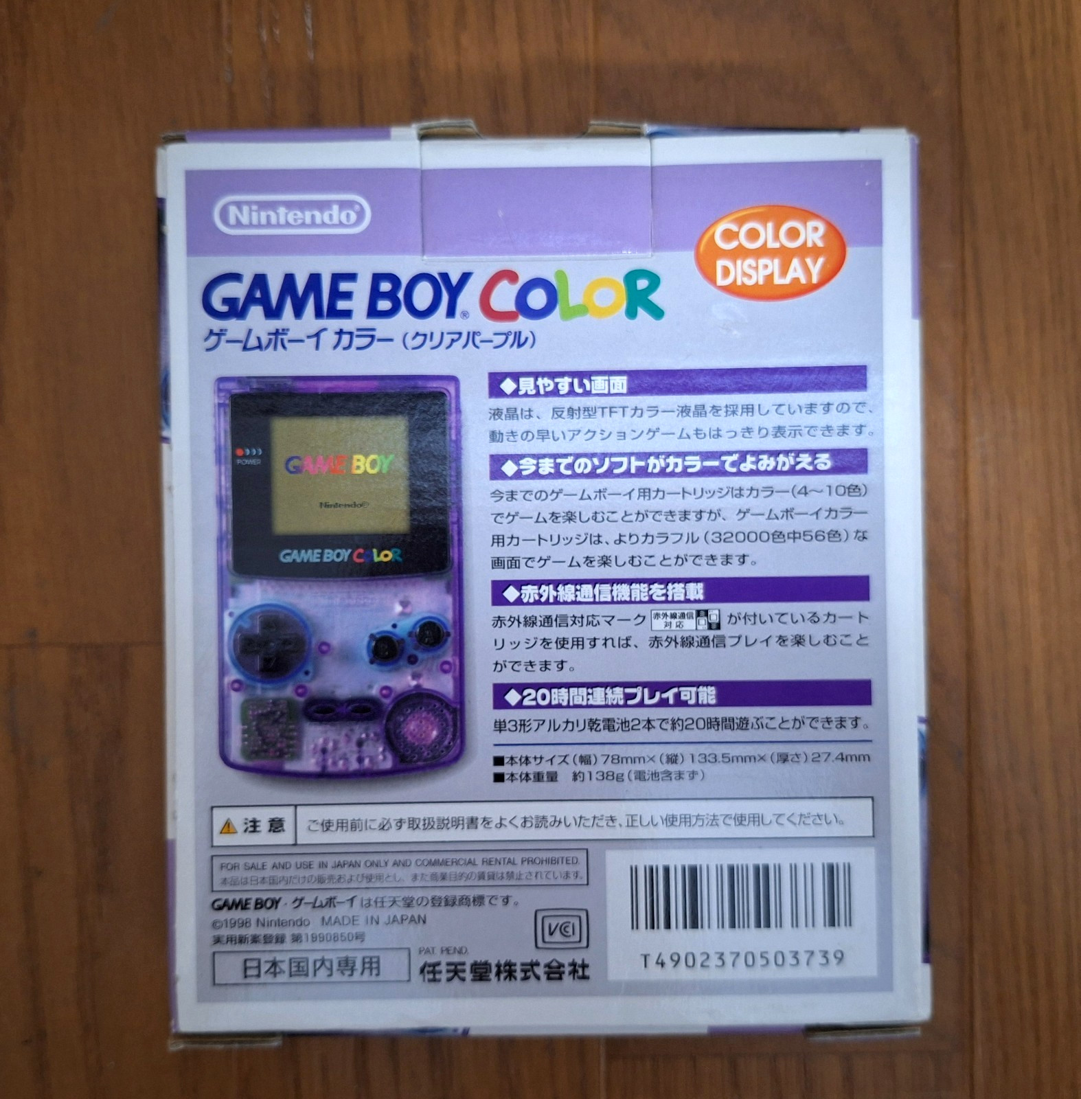 NEW Gameboy Color Clear Purple Console Japan *COLLECTORS ITEM*