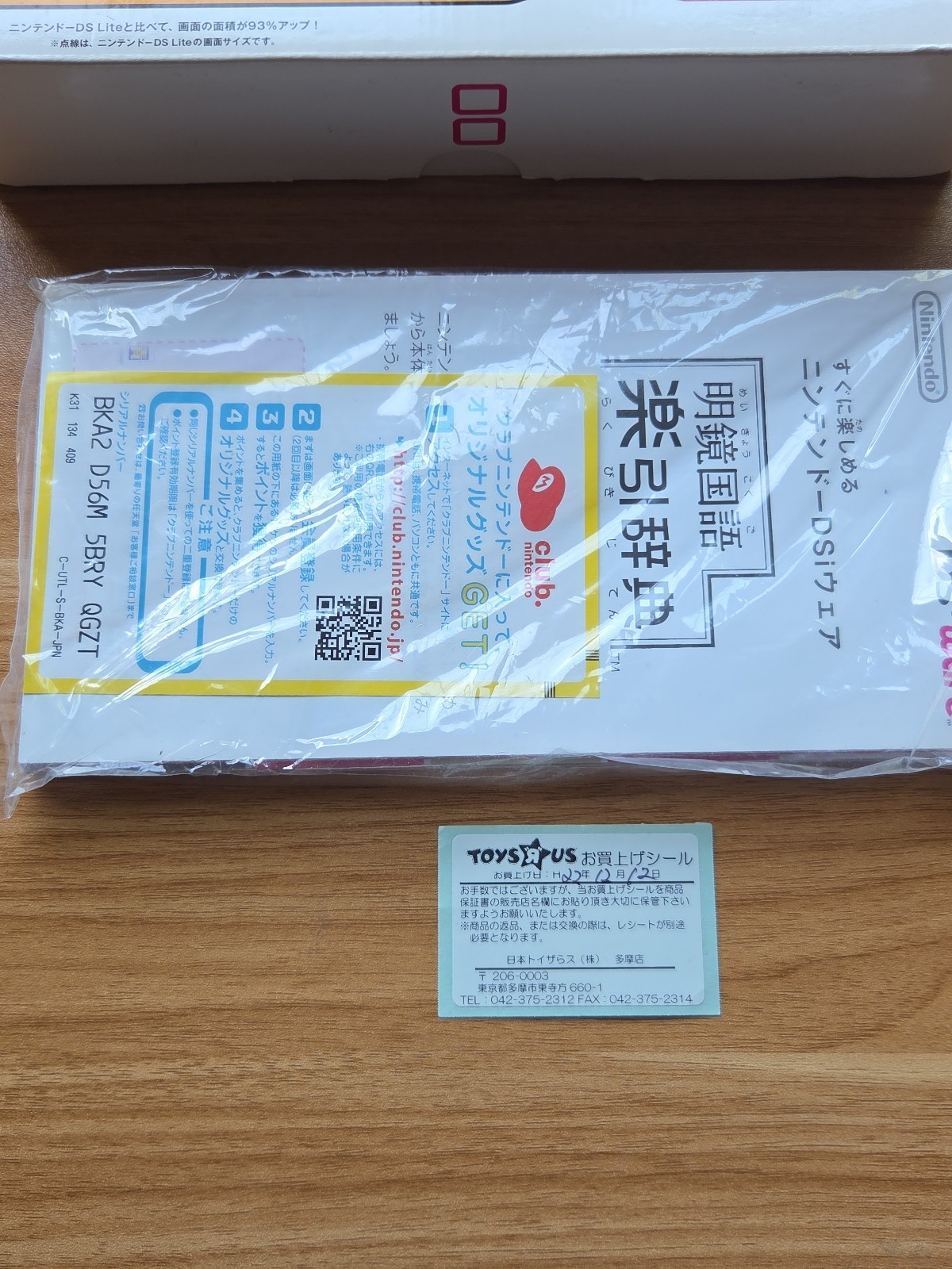Nintendo DSi XL Yellow Game Console With Box, Charger, And Stylus Japan Region