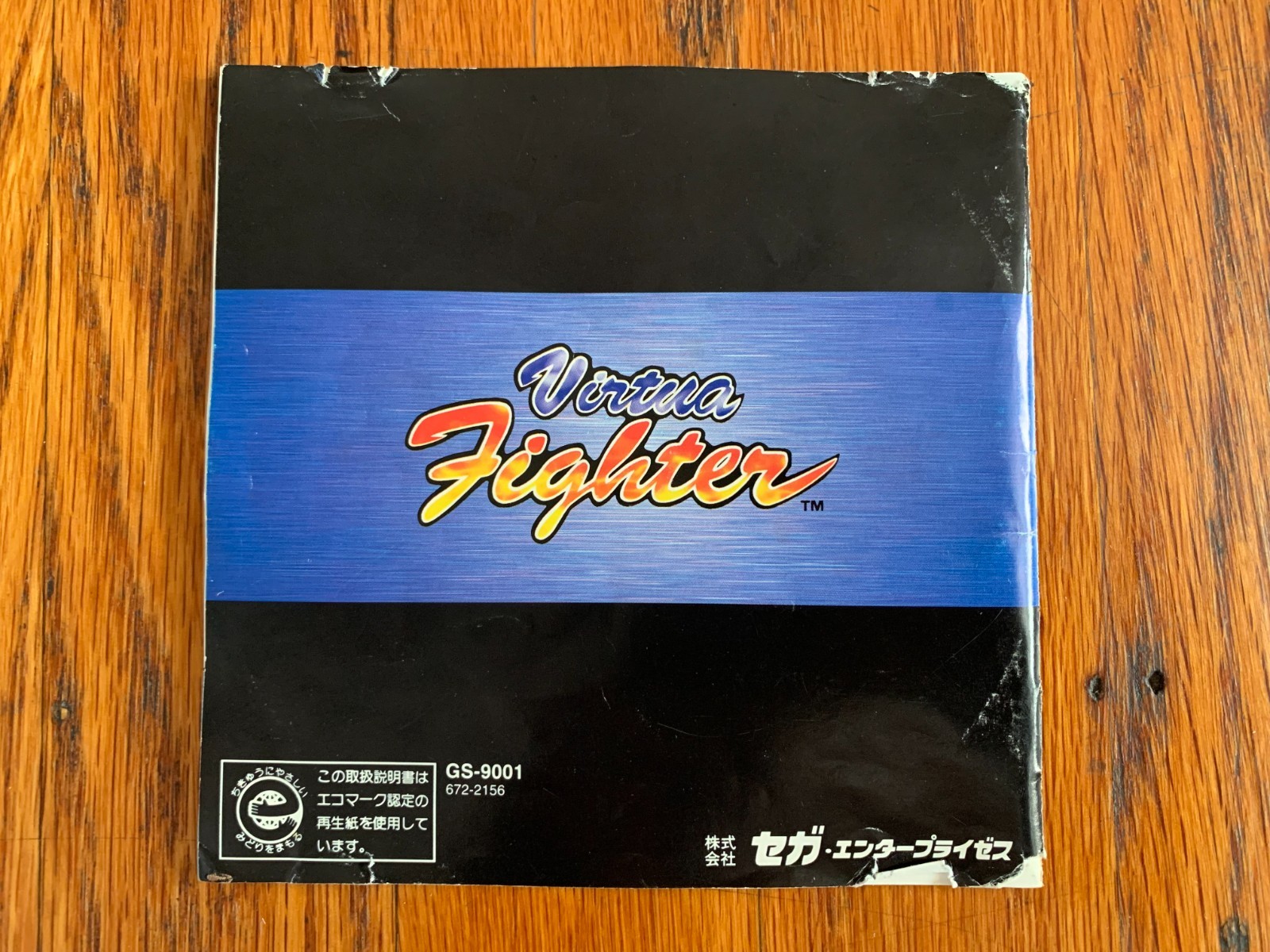 Sega Saturn gray Japanese console system Virtua Fighter Daytona USA memory card
