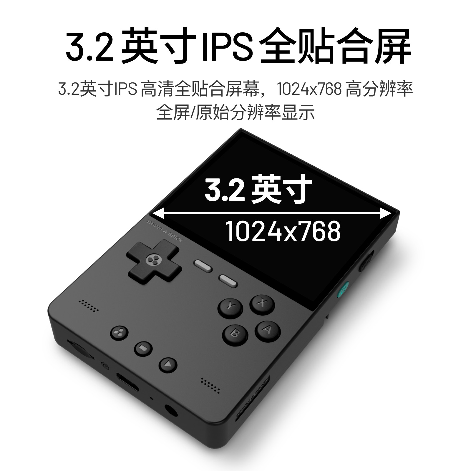 TRIMUI BRICK Retro Handheld Game Console, 3.2″ IPS 1024×768 Screen