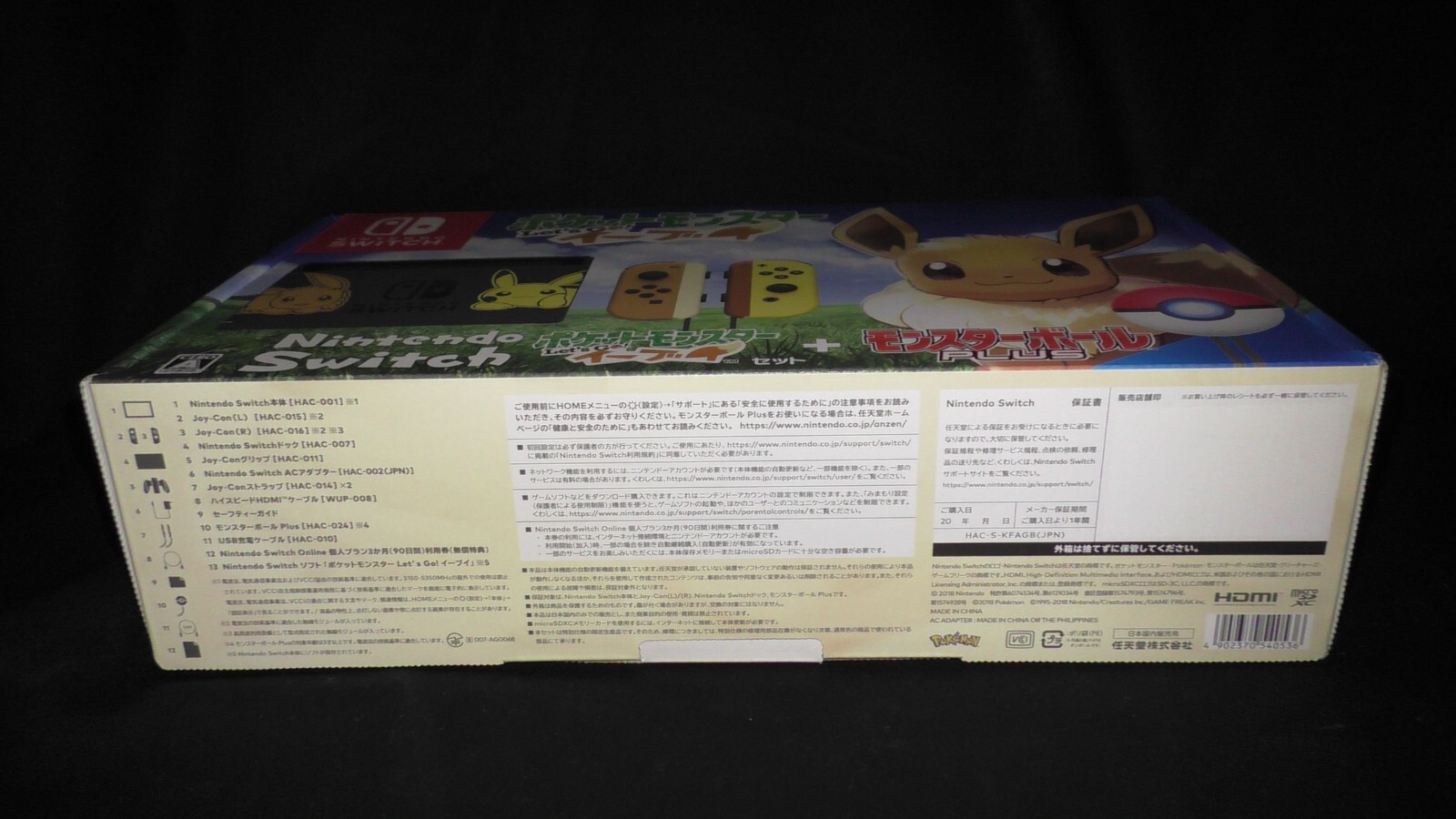 New Nintendo Switch Pokemon Eevee Let’s Go Console System Limited Edition