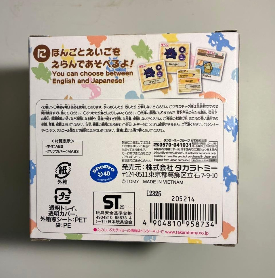 Takara Tomy TAKARATOMY Pokemon Poke-Nade Monster Ball English/Japanese New