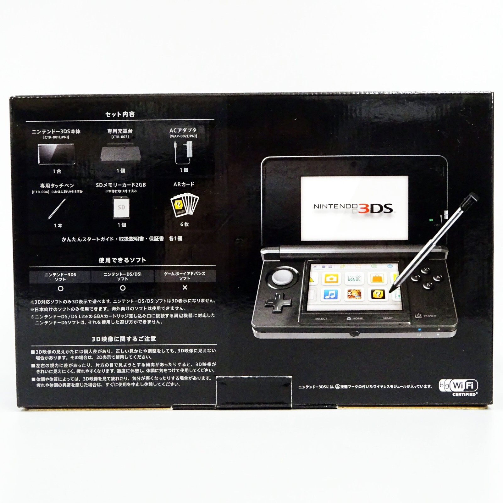 Nintendo 3DS Portable Video Game Console Cosmo Black Japan NEW