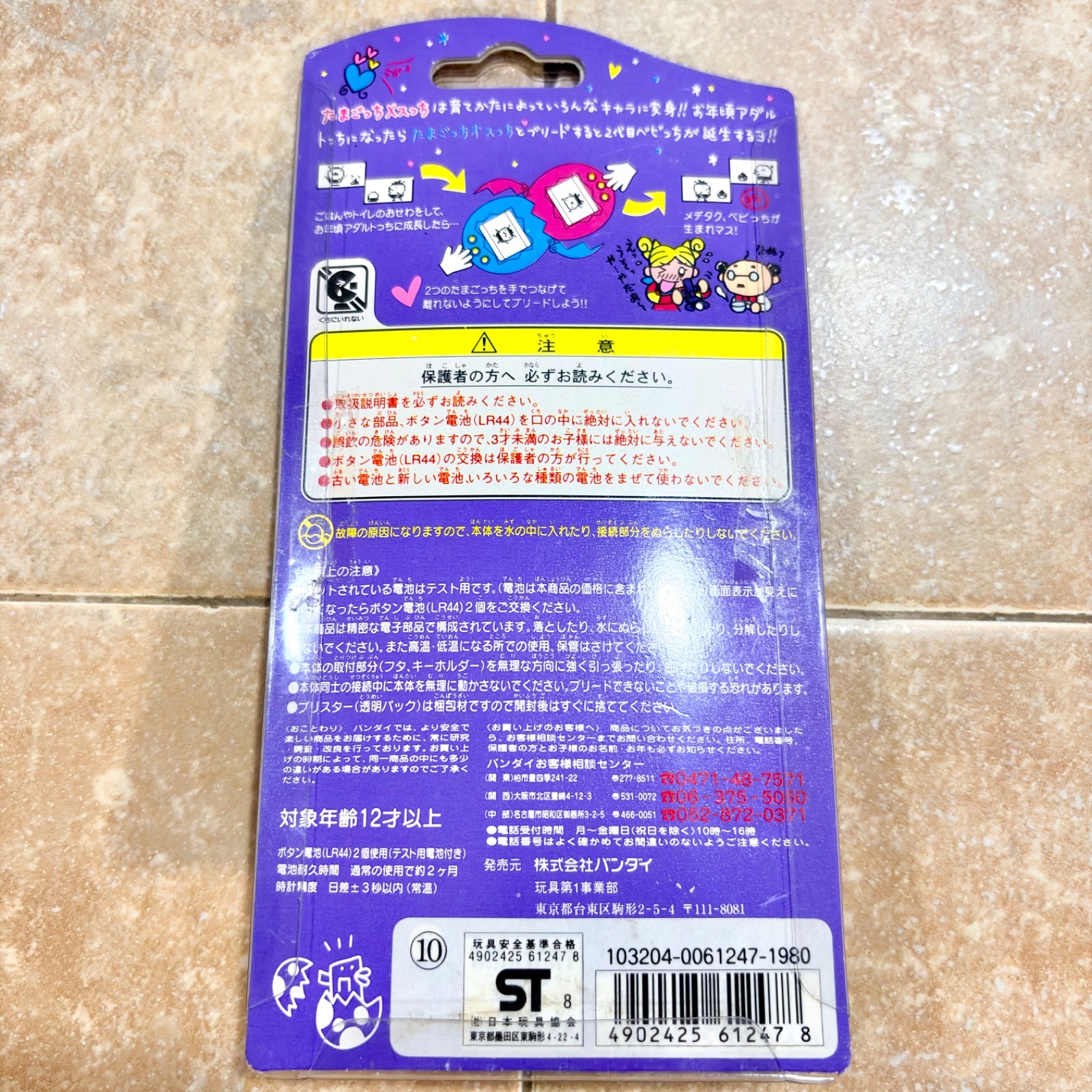 Bandai Tamagotchi (Osutchi Mesutchi) Clear Orange 1997 Digital Pet Japan TESTED