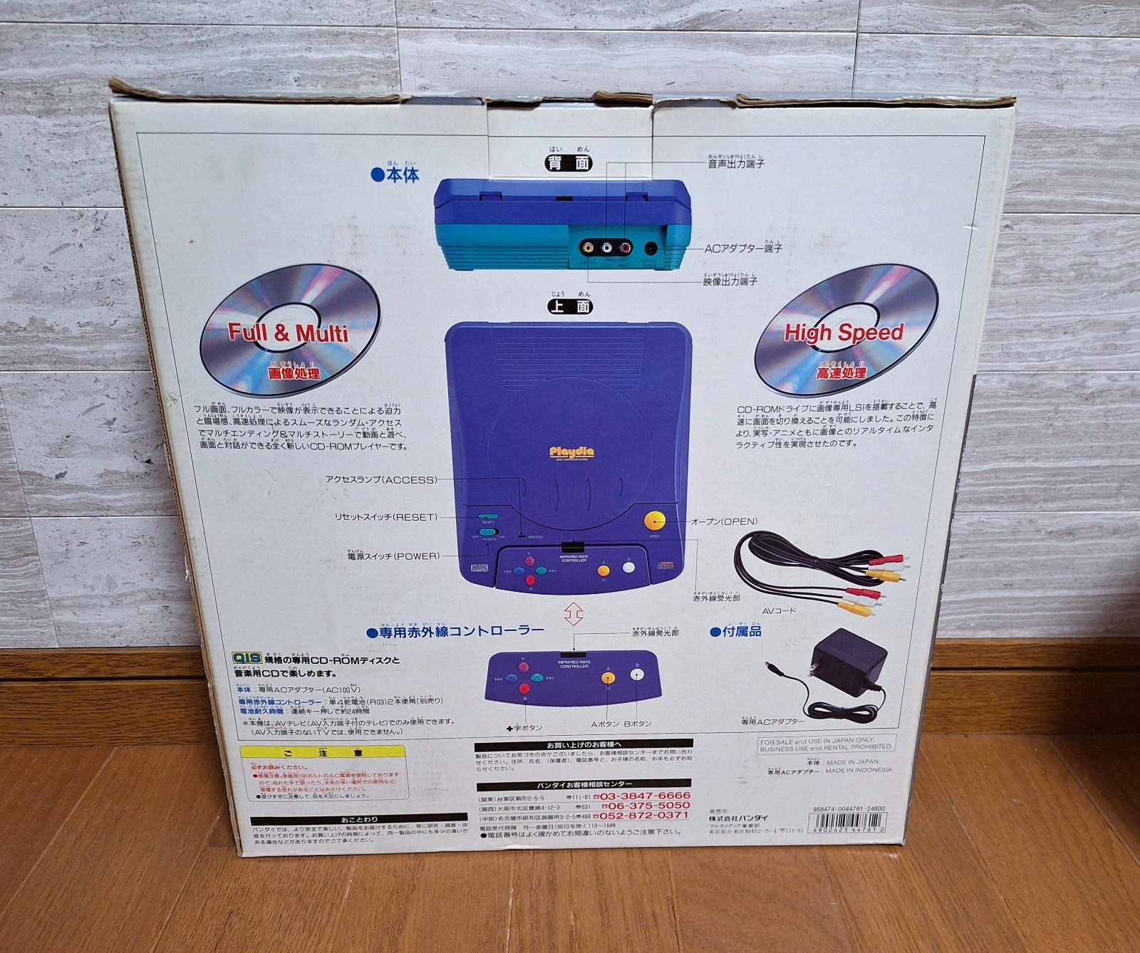 NEW Bandai Playdia Console Japan *GREAT BOX – COLLECTORS ITEM* Under $200!