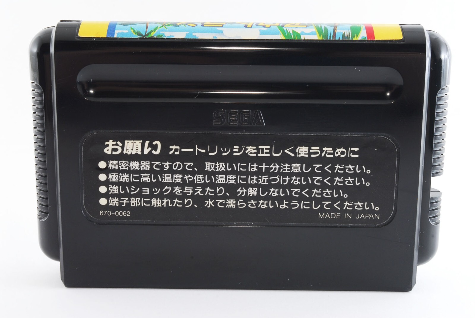 Sega Genesis Mega Drive MD Console HAA-2510 Black w/Out Run Set Tested Japan JP