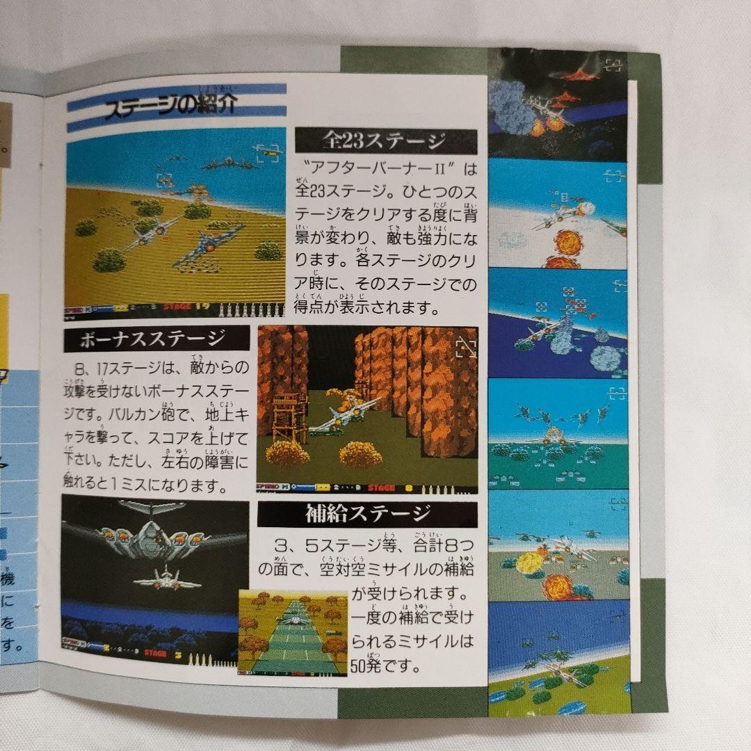 Tested and working: PC Engine After Burner II (HuCard version) – Shooting game