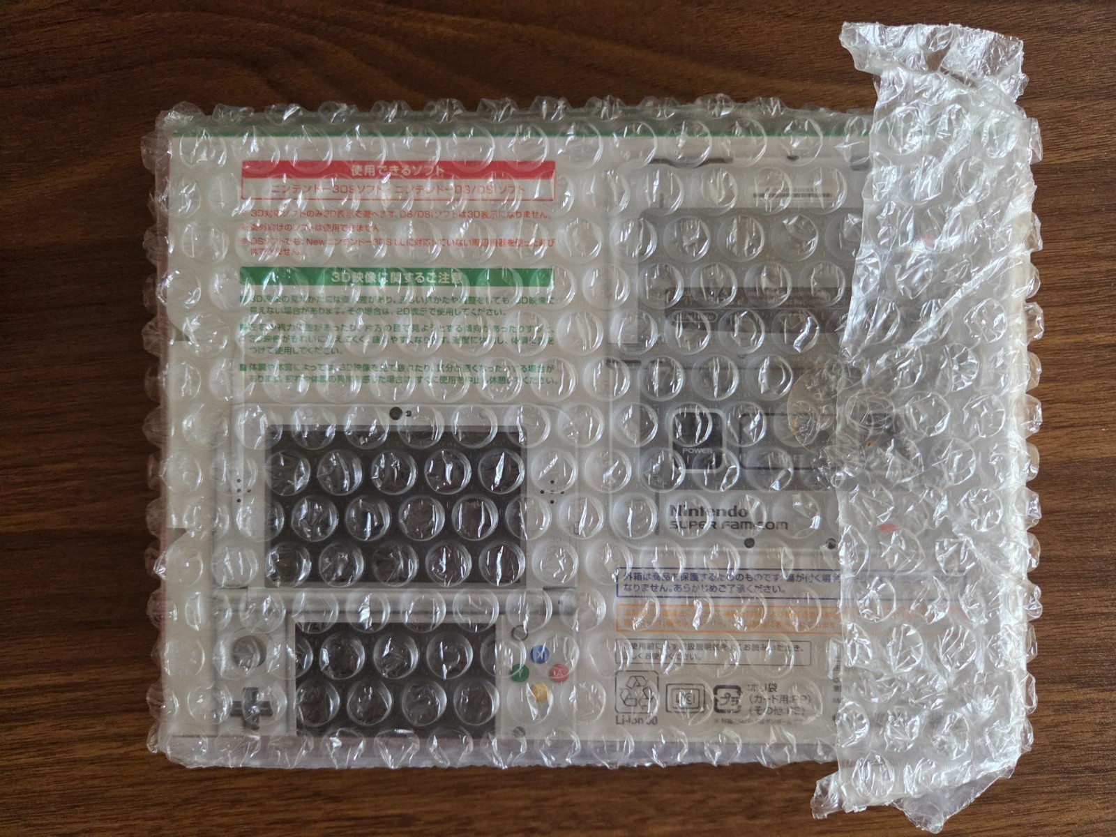 New Nintendo 3DS LL (XL) Super Famicom Edition, Brand New!