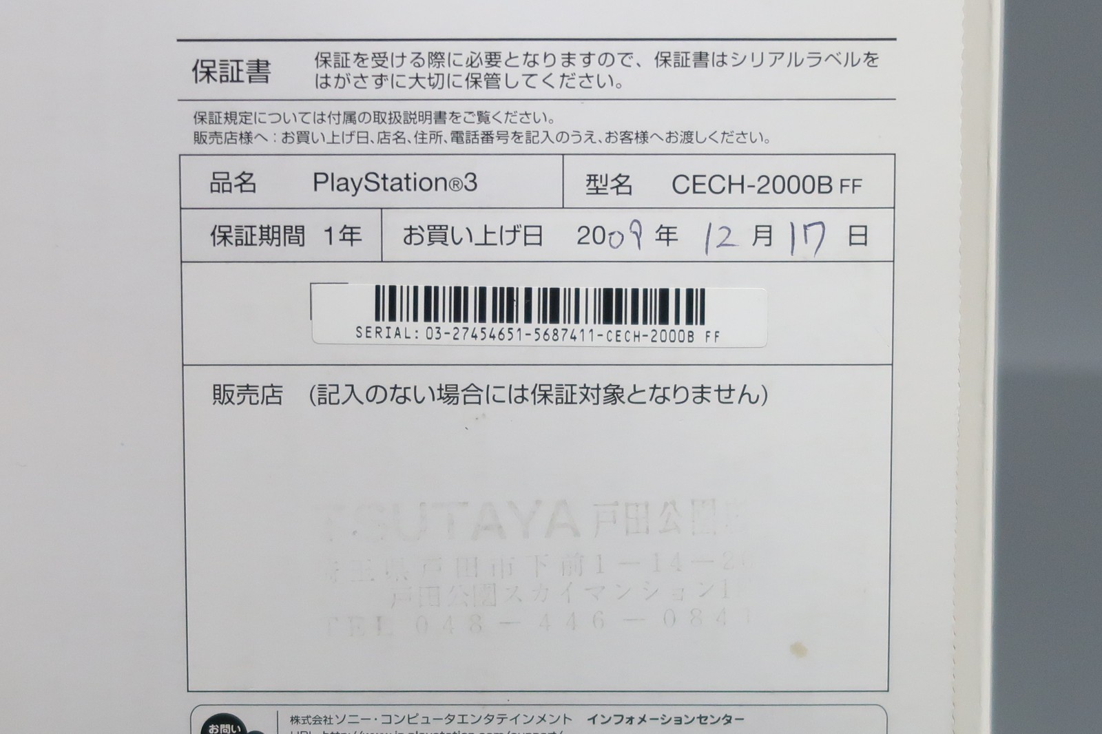 PS3 FINAL FANTASY XIII LIGHTNING EDITION CEJH-10008 250GB Box Tested Japan F/S