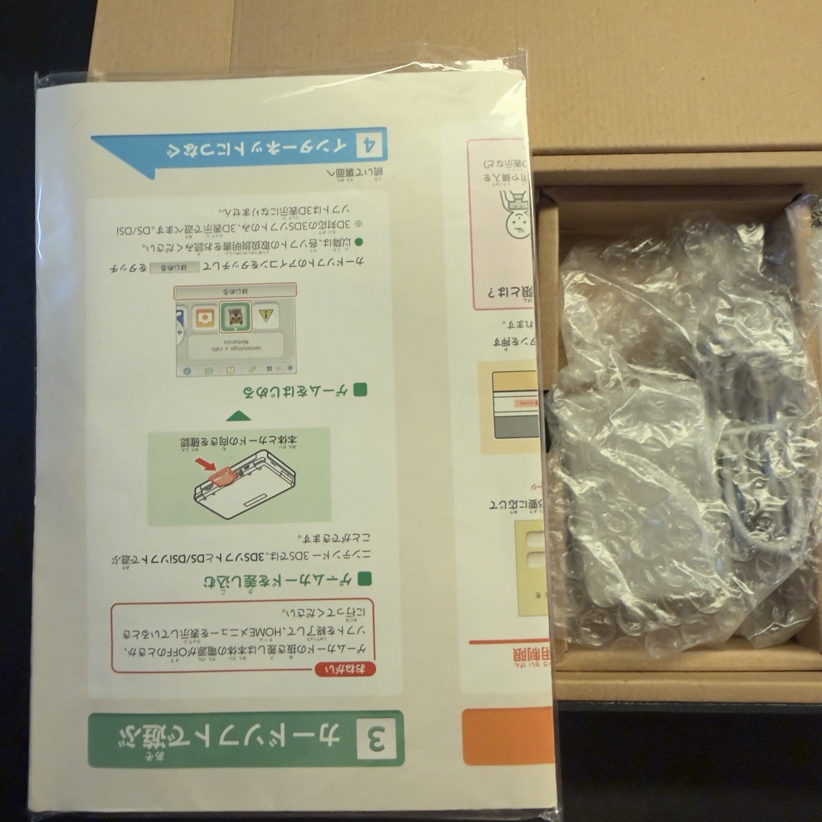 Nintendo 3DS Aqua Blue Console Japanese Edition #NET0416/05