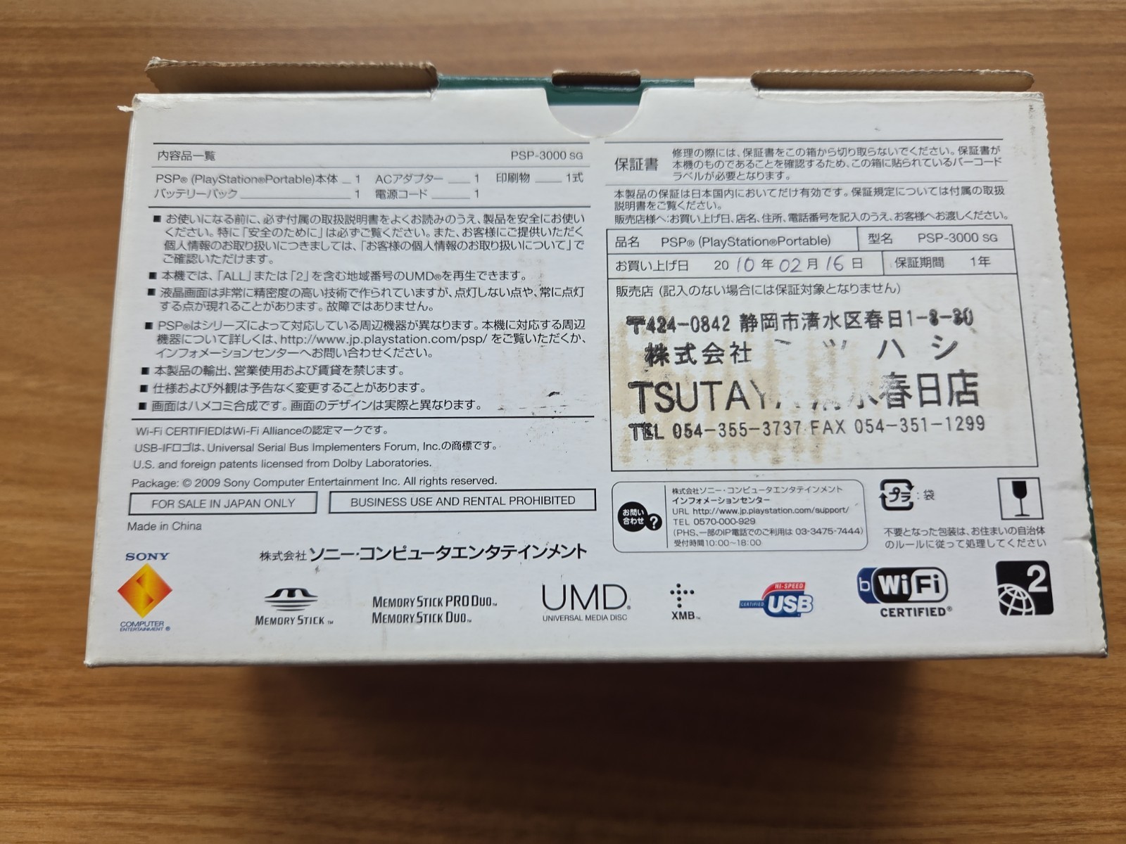Sony PSP-3000 PSP 3000 Console Spirited Green SG Working Tested CIB