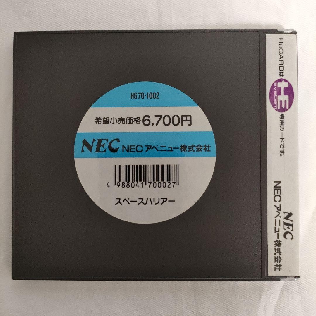 Tested and working: PC Engine HuCard Space Harrier