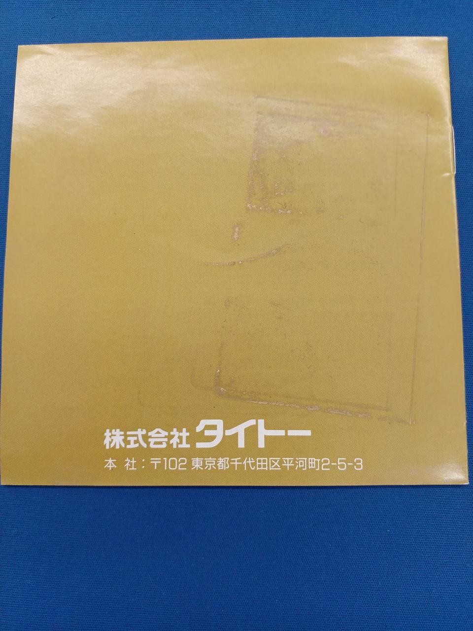 Taito Hell Meguri PC Engine HU Card Video Game Low Case Damage