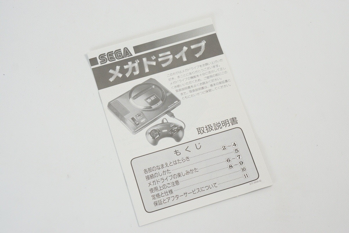 Mega Drive Console Boxed VA5 Tested System SEGA HAA-2510 Ref A10194539
