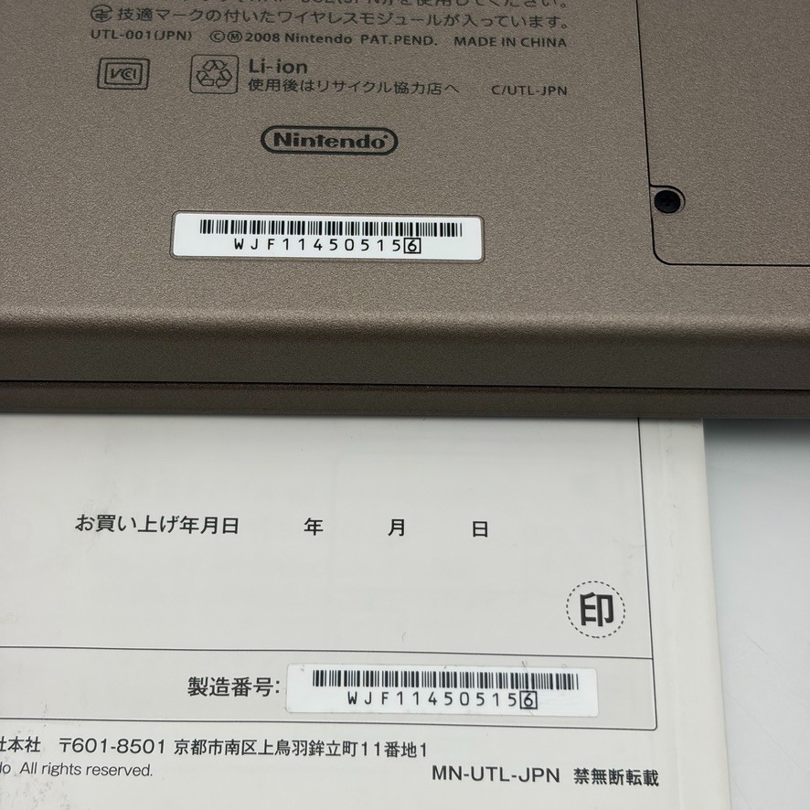 Nintendo DSi XL LL Dark Brown Console w/Box Japanese Version Complete CIB