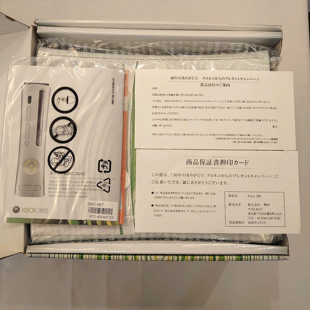 Microsoft Xbox 360 Value Pack 20GB White Console Special Commemorative Pack