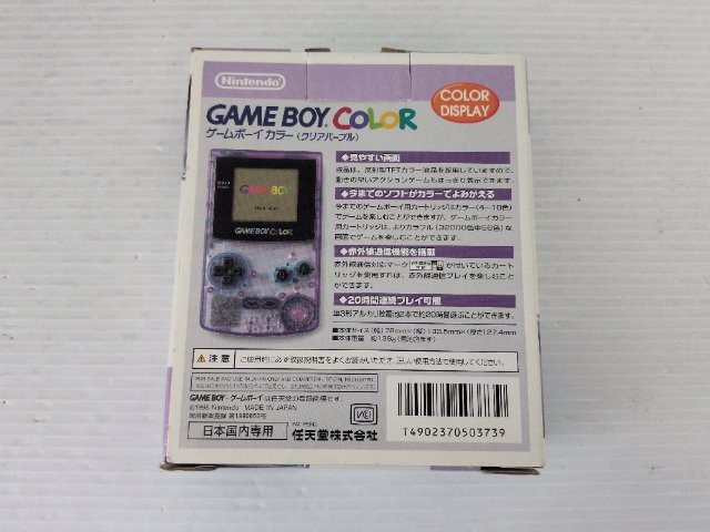 AS IS-Game Boy Color Console (CGB-001 / Clear Purple) 9000025609050