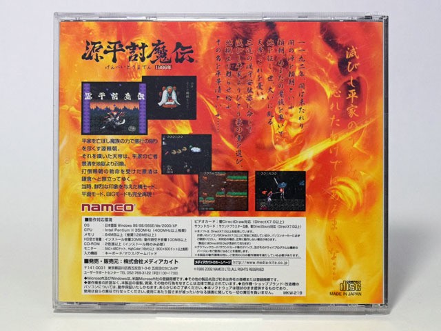 Genpei Toumaden Windows Game with Obi Retro Japanese PC Game