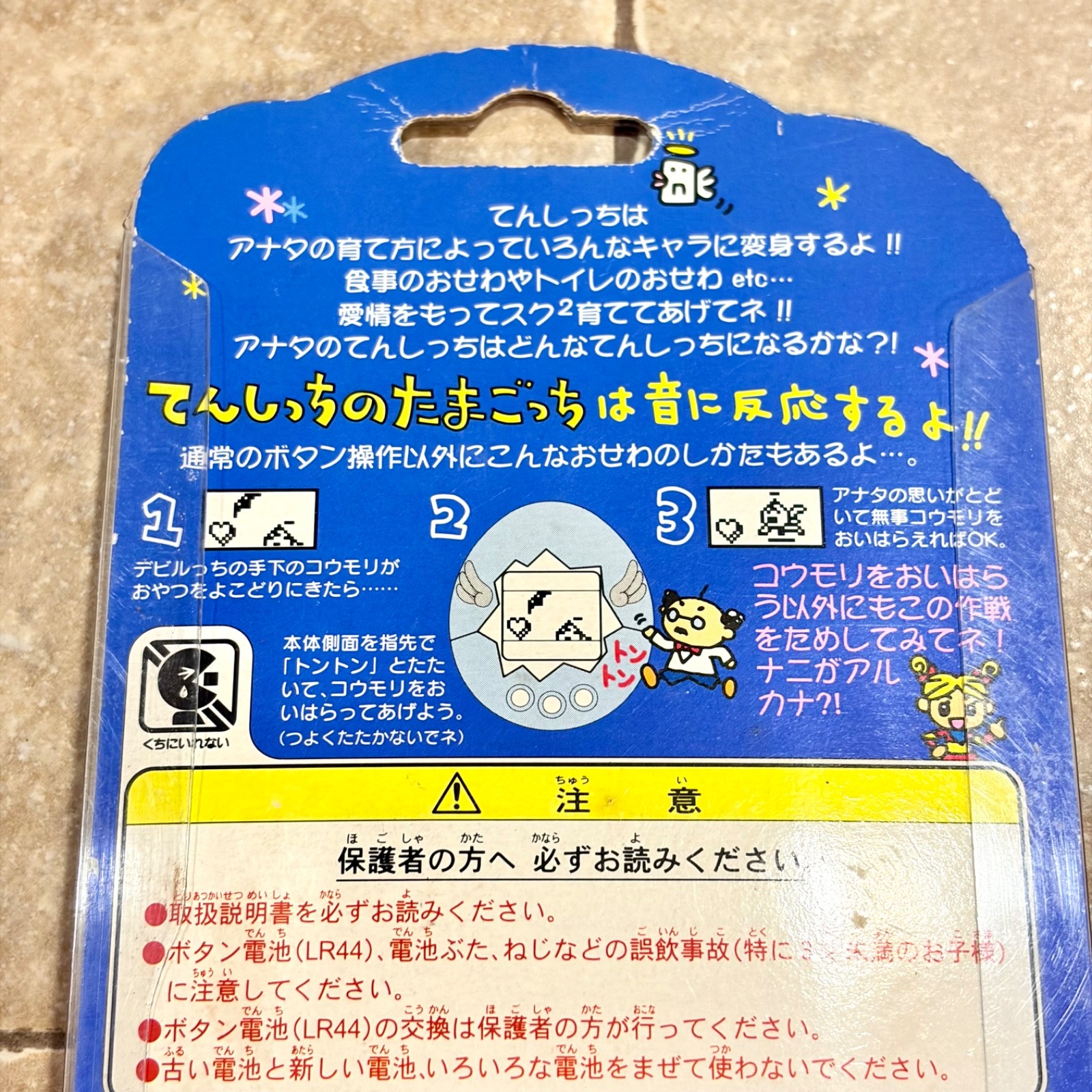 Bandai Tamagotchi (Tenshitchi Angel) 1997 Pearl White Digital Pet Japan TESTED