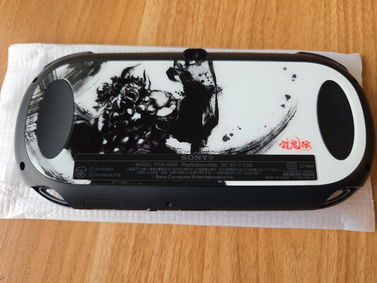PS Vita Toukiden Onigara Limited Edition PCHJ 10000 Console Charger Box PSV