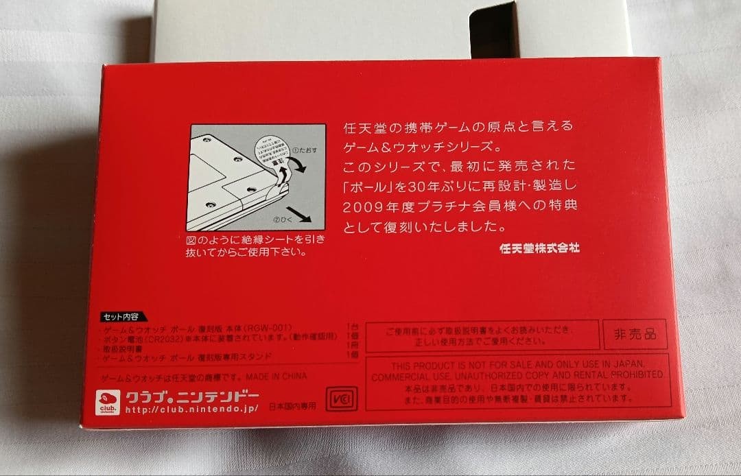 Nintendo Game & Watch Ball With Box Club Nintendo Limited Premium Game