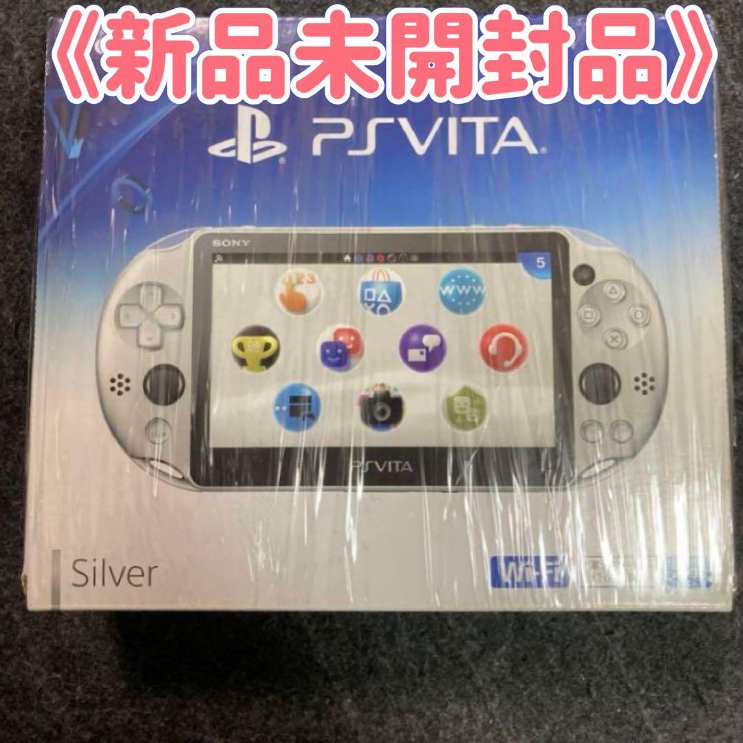 SONY PlayStation PS Vita Wi-Fi Model Silver Game Console PCH-2000 ZA25 NEW