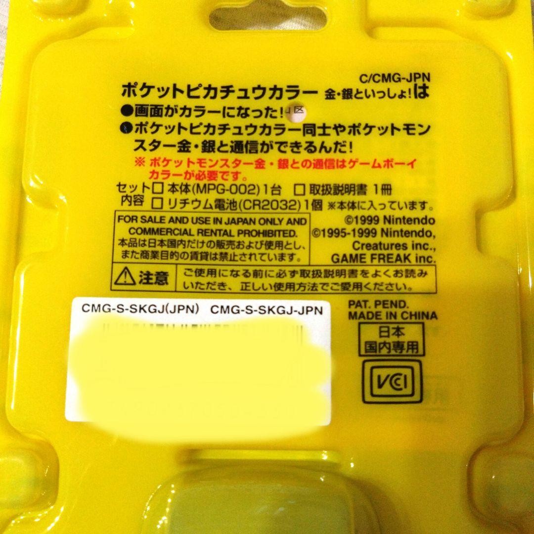 Nintendo Pokemon Pocket Pikachu Color MPG-002 Pedometer with Box New Fedex DHL