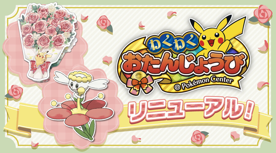 ALL Event Pokémon bundle distributions for Pokemon Scarlet and Violet 🌟