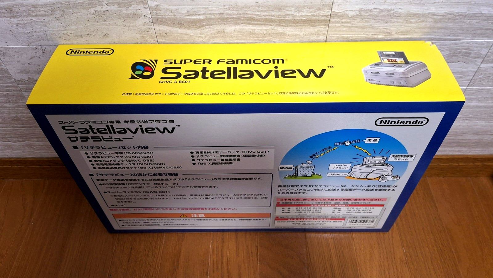 NEW Super Famicom Satellaview SFC *HOLY GRAIL w/ GREAT BOX – UNOPENED* 1